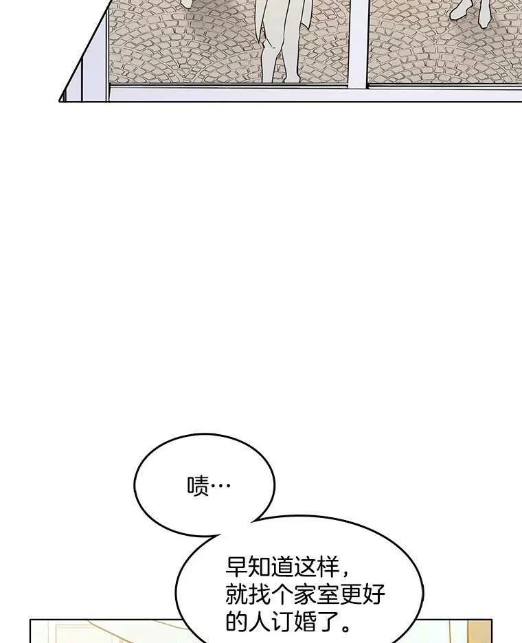75.霍津家的女佣 第41页