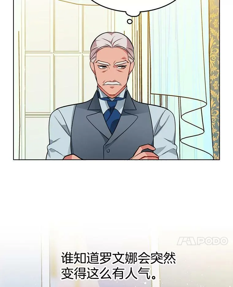75.霍津家的女佣 第42页