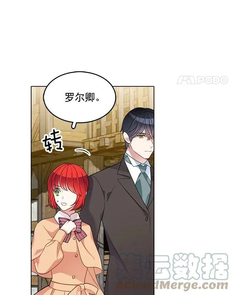 75.霍津家的女佣 第46页