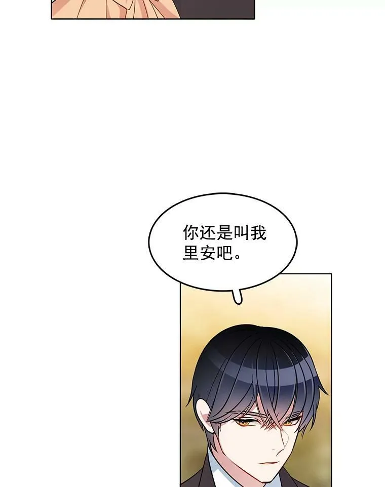 75.霍津家的女佣 第47页
