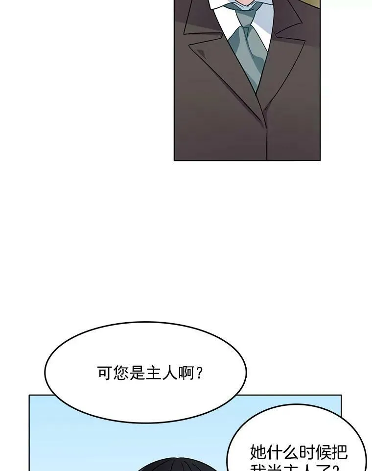 75.霍津家的女佣 第48页