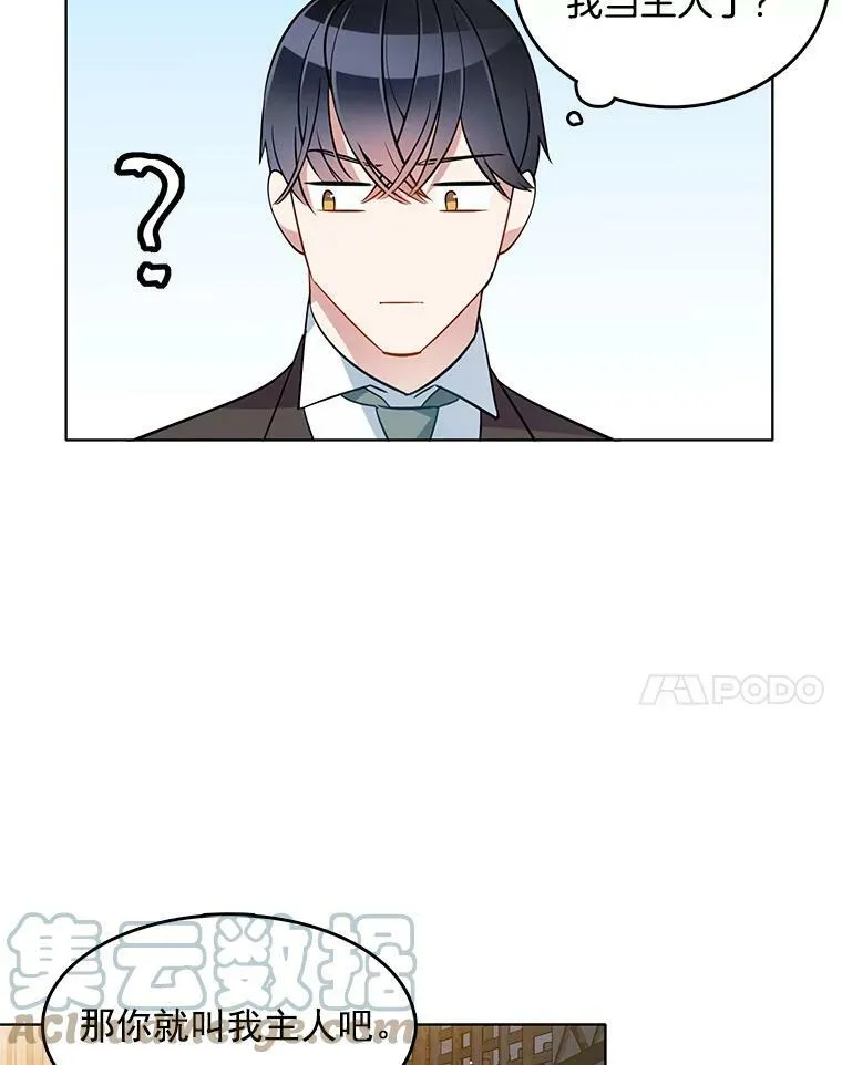 75.霍津家的女佣 第49页