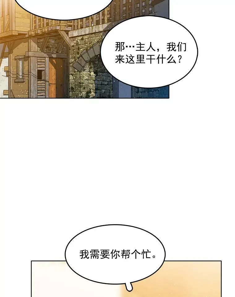 75.霍津家的女佣 第50页