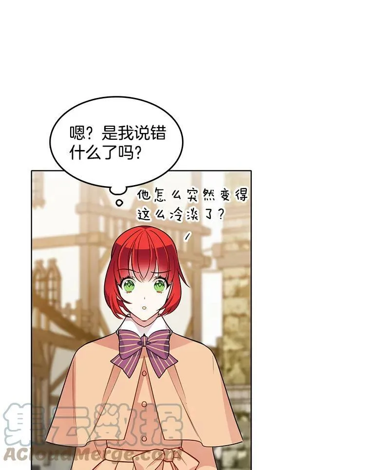 75.霍津家的女佣 第52页
