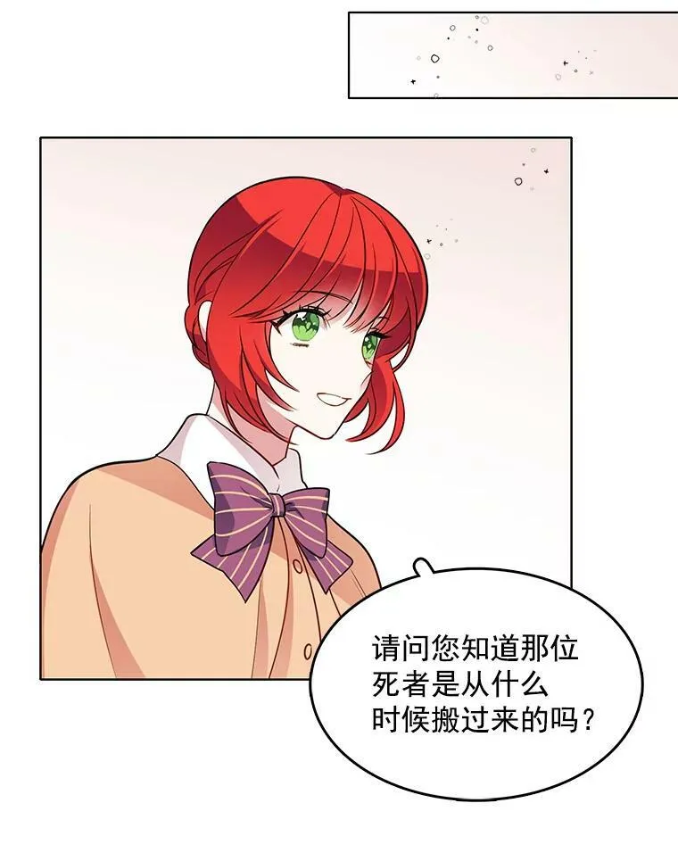 75.霍津家的女佣 第54页