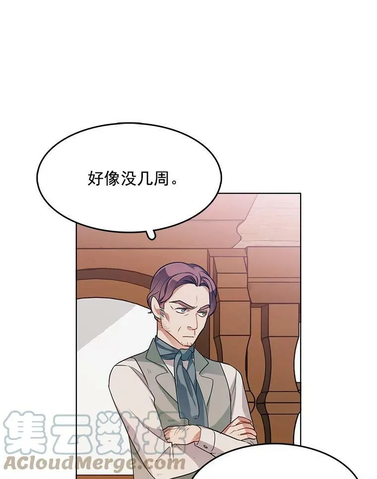 75.霍津家的女佣 第55页