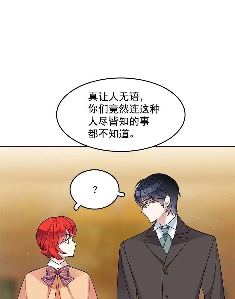 75.霍津家的女佣 第57页