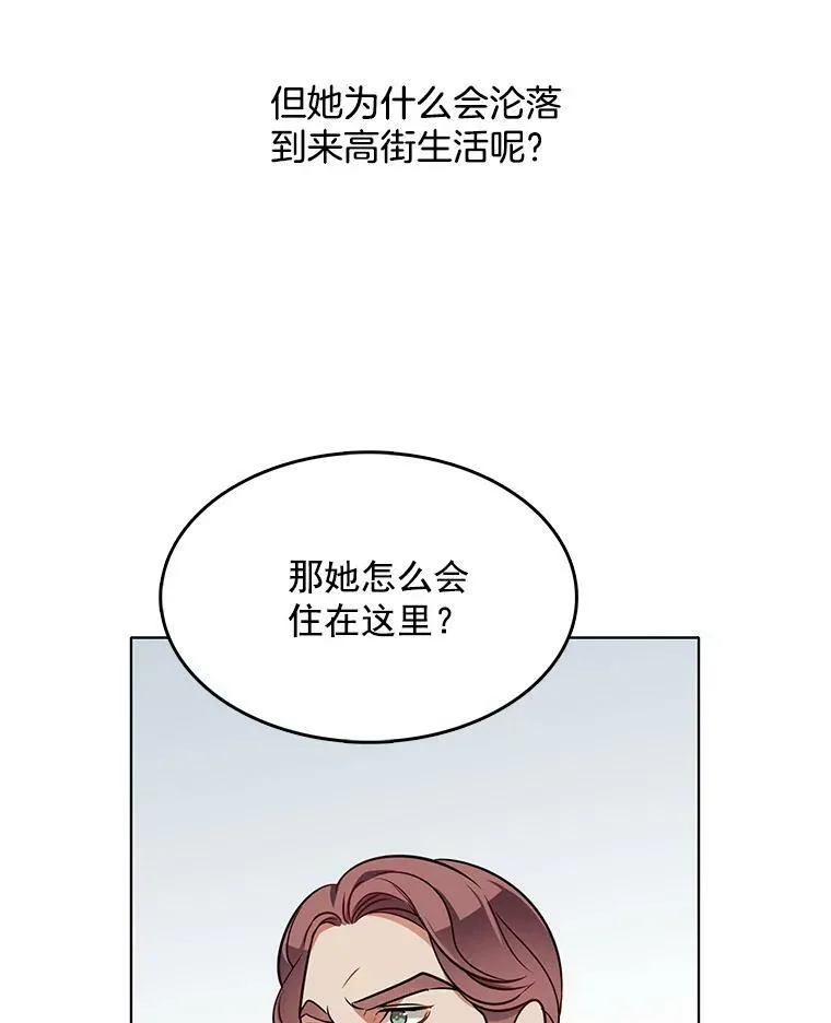 75.霍津家的女佣 第60页
