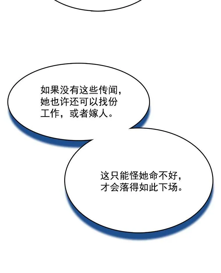 75.霍津家的女佣 第62页