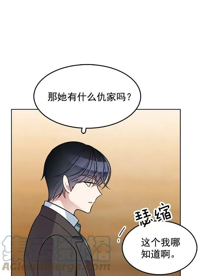 75.霍津家的女佣 第64页