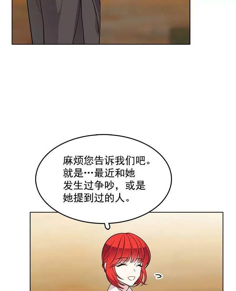 75.霍津家的女佣 第65页