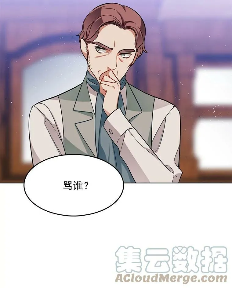 75.霍津家的女佣 第67页