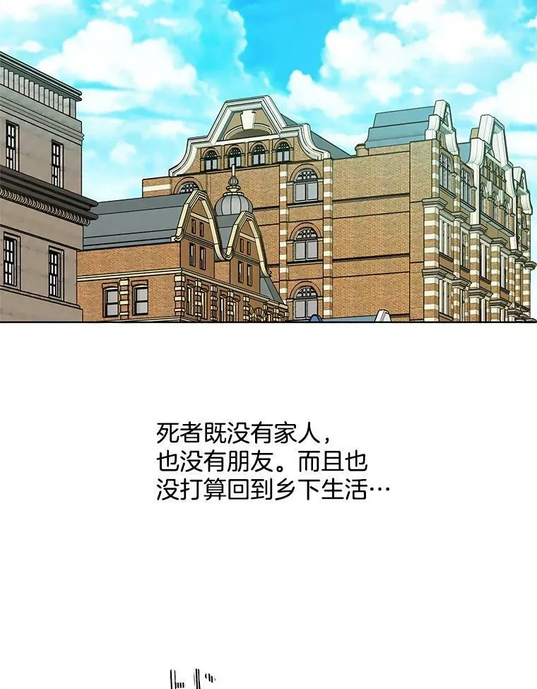 75.霍津家的女佣 第71页