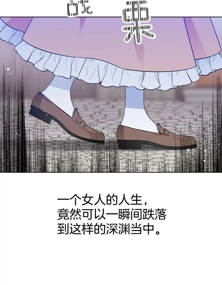 75.霍津家的女佣 第72页