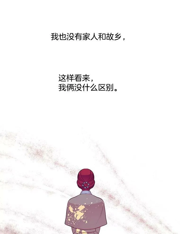 75.霍津家的女佣 第75页