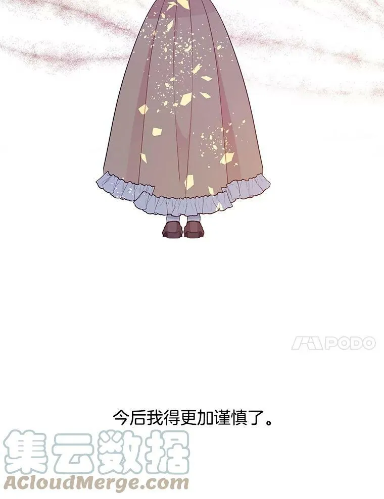 75.霍津家的女佣 第76页