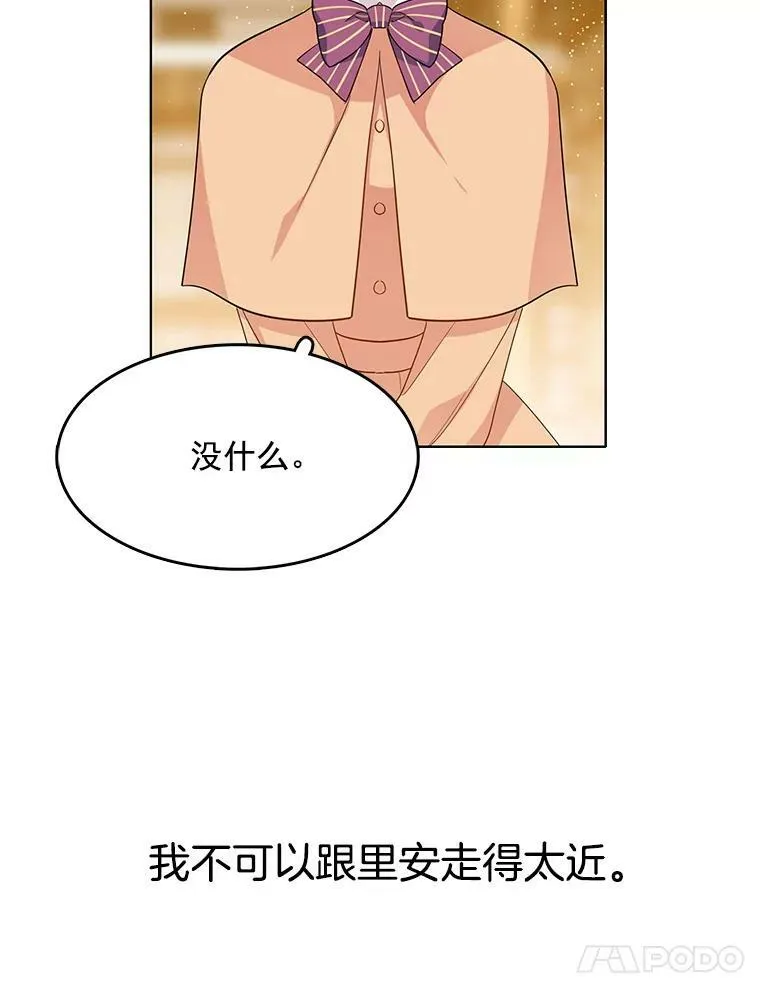 75.霍津家的女佣 第80页