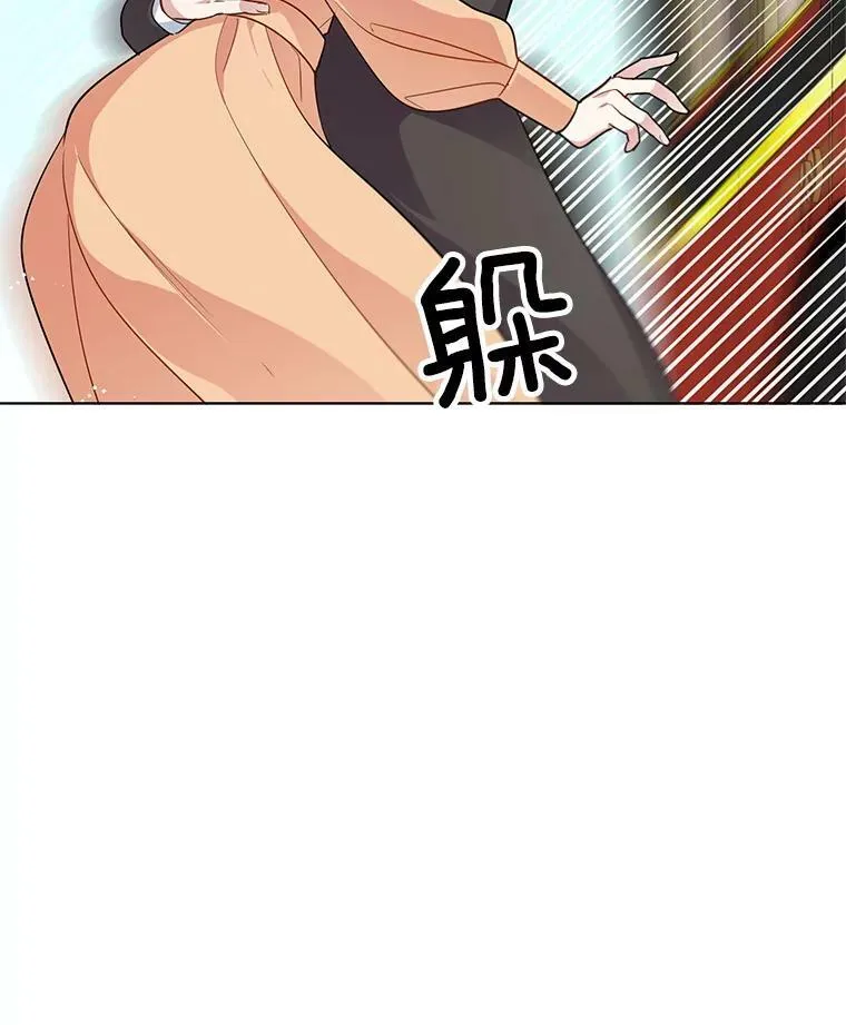75.霍津家的女佣 第84页