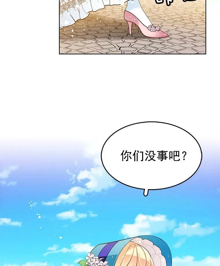 75.霍津家的女佣 第87页