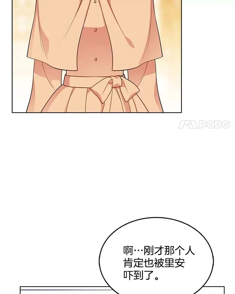 76.情报商会 第21页