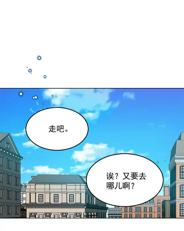 76.情报商会 第26页