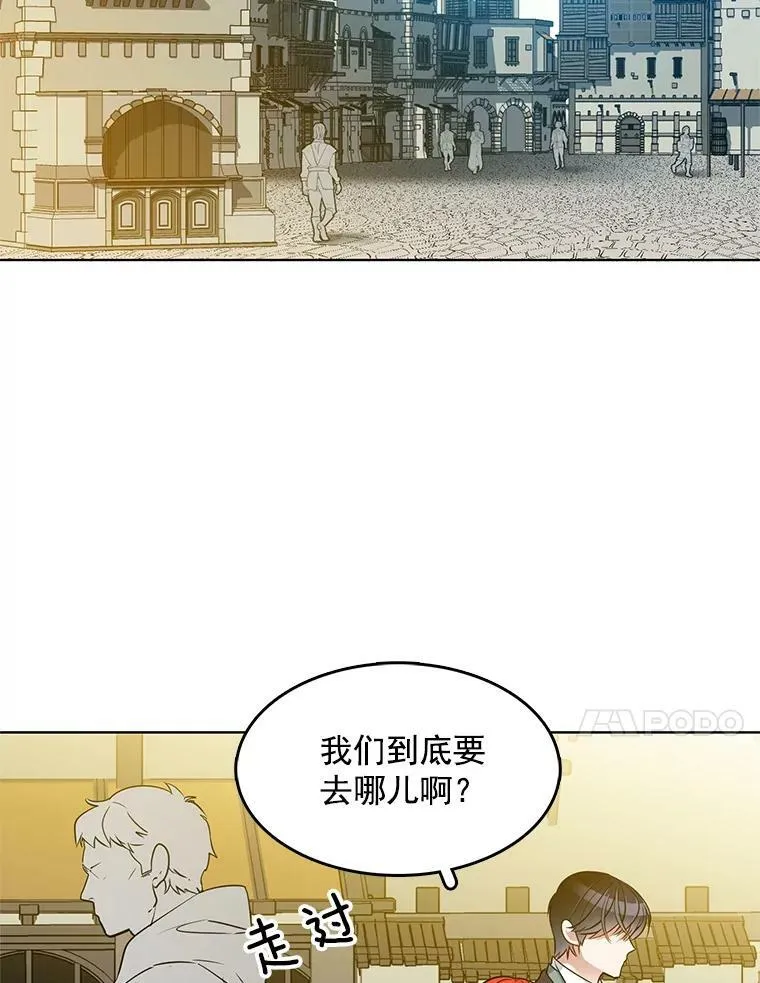 76.情报商会 第32页