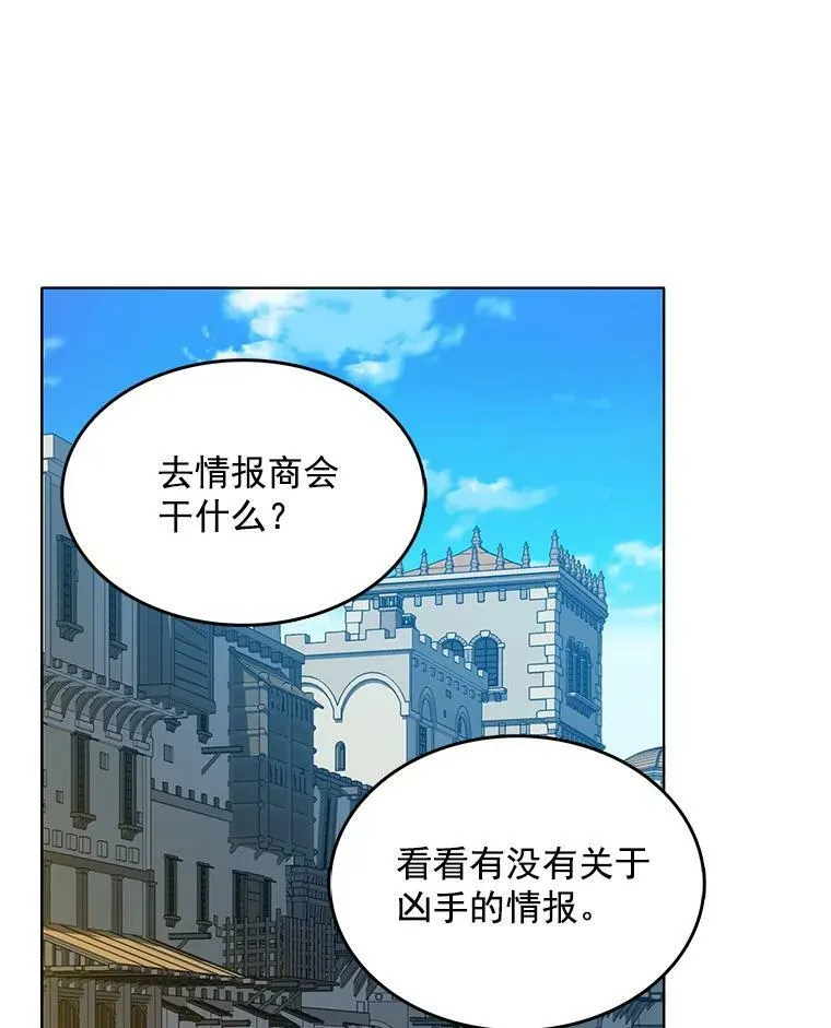 76.情报商会 第35页