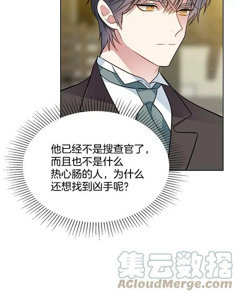 76.情报商会 第37页