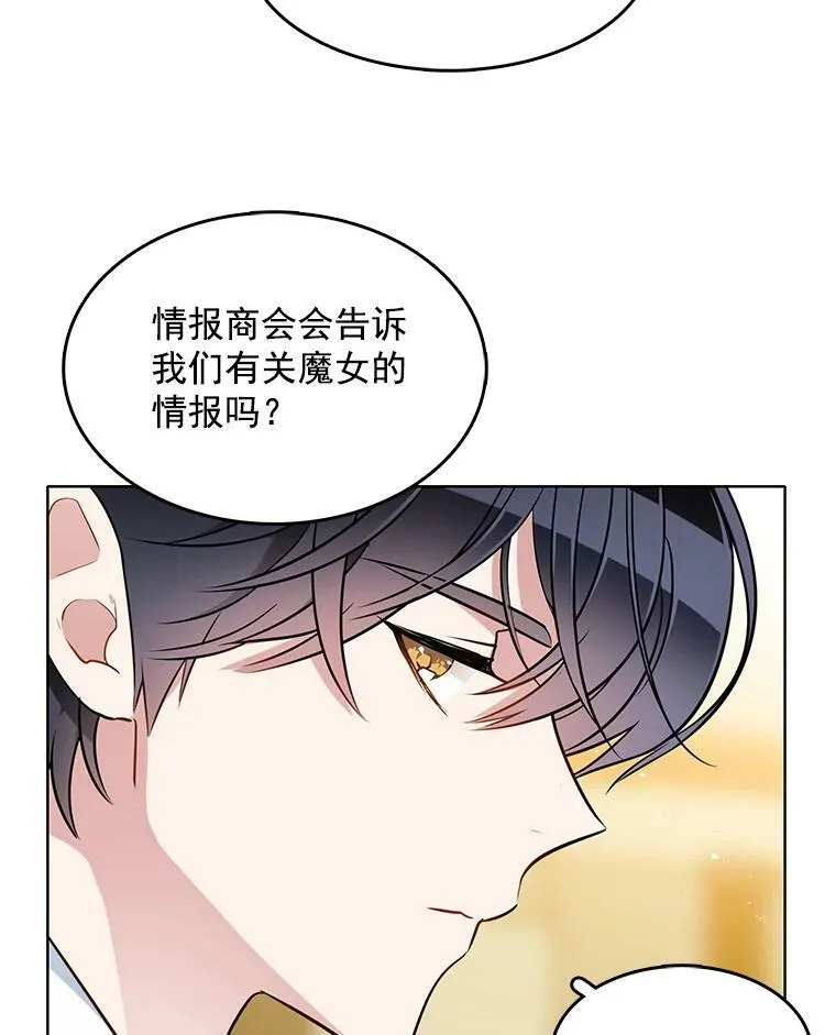76.情报商会 第41页