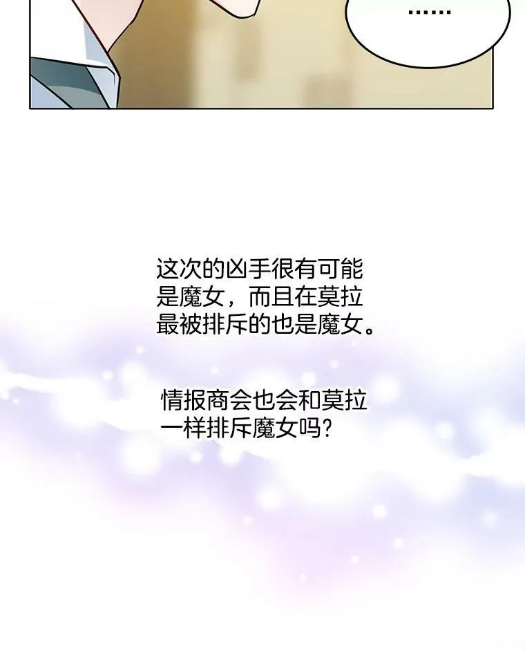 76.情报商会 第42页