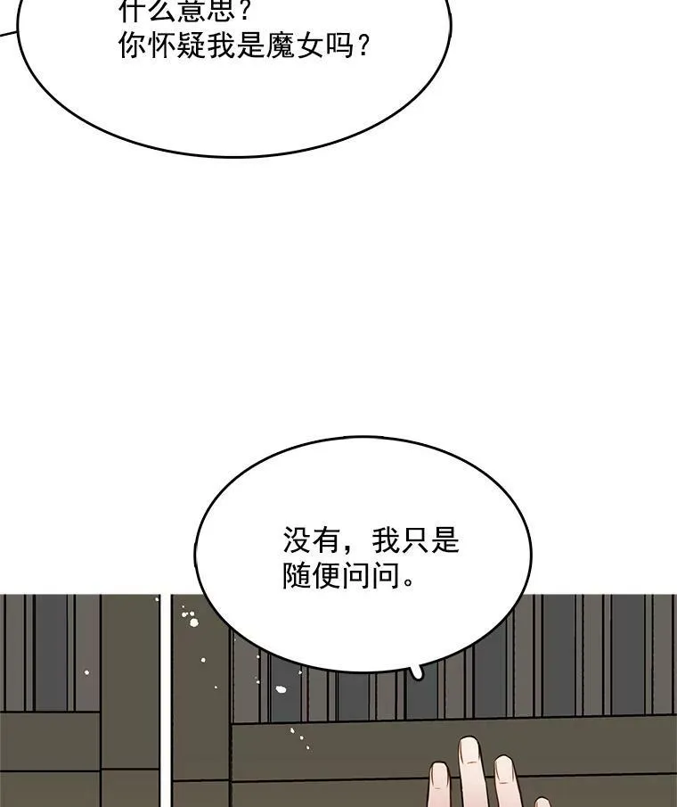 76.情报商会 第47页