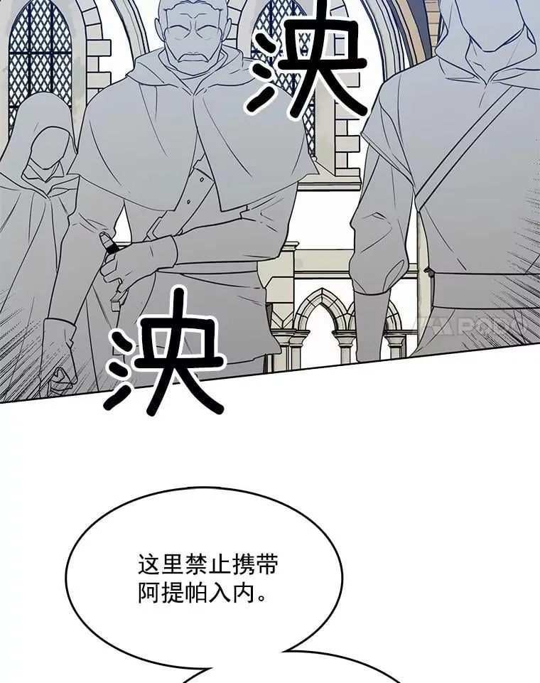 76.情报商会 第53页