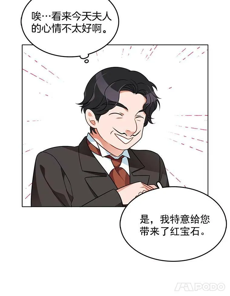 76.情报商会 第84页