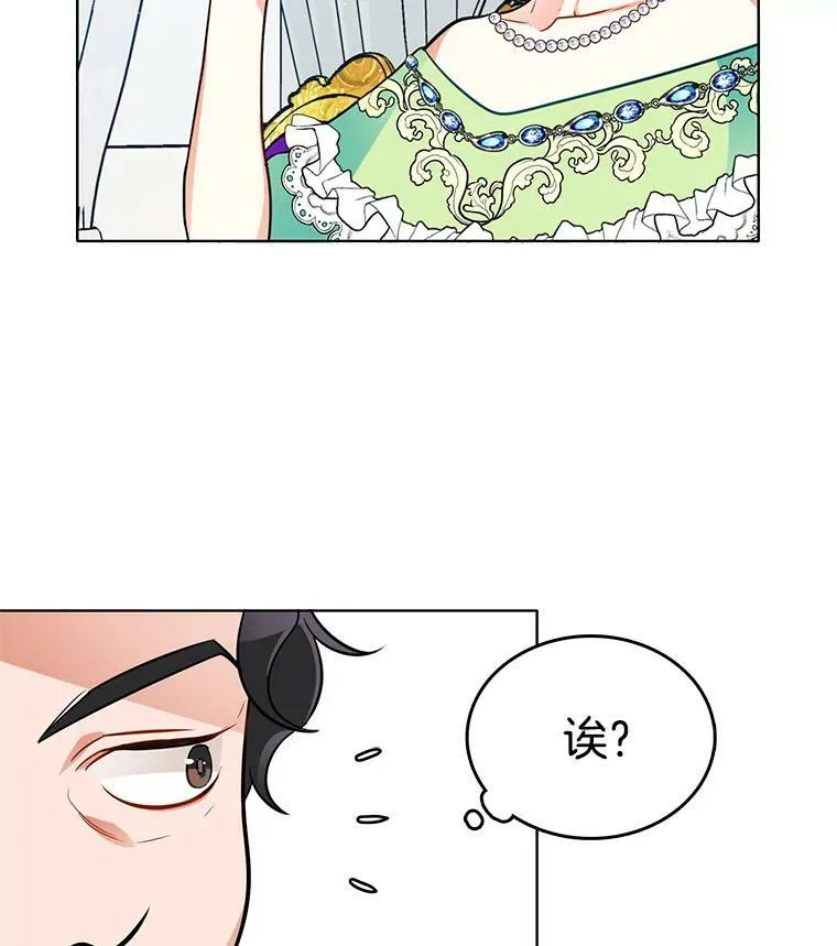 76.情报商会 第86页