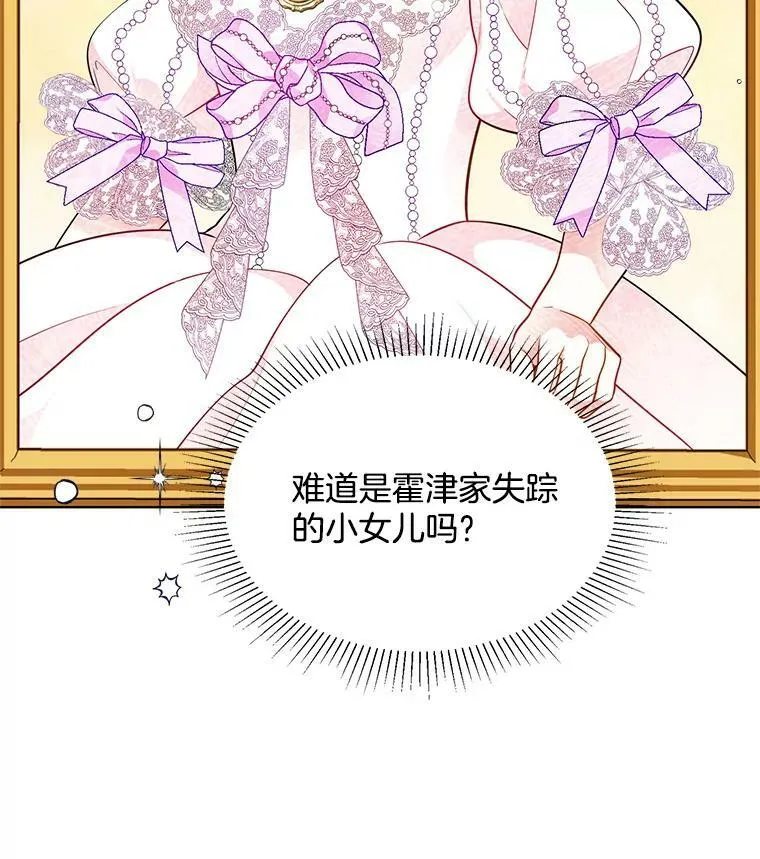 76.情报商会 第90页