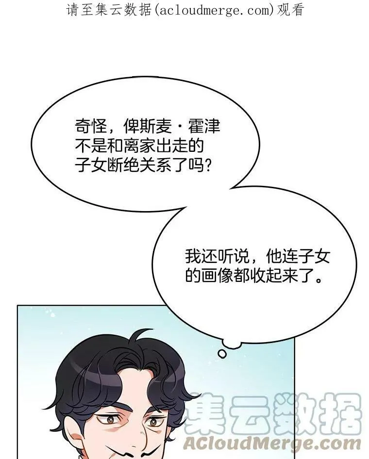 76.情报商会 第92页