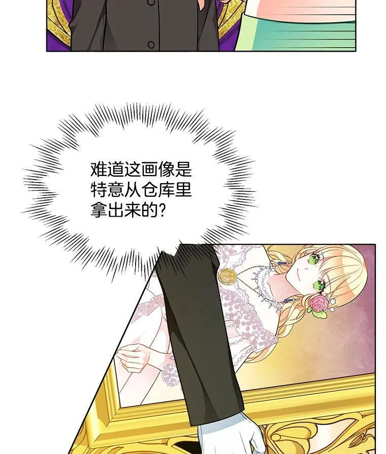 77.伊丽莎白·霍津 第3页