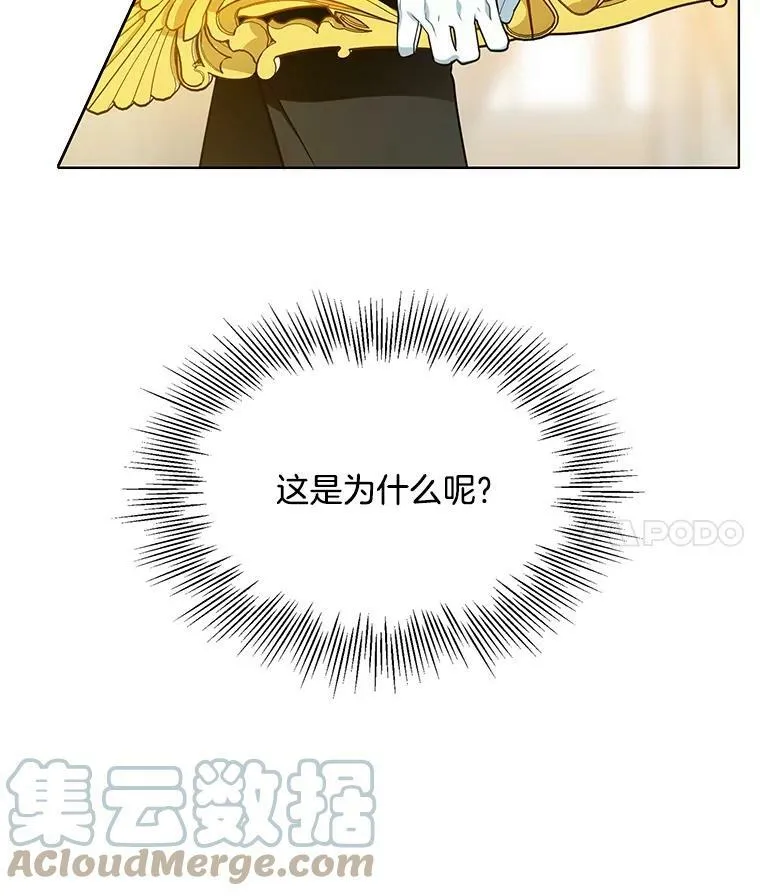 77.伊丽莎白·霍津 第4页