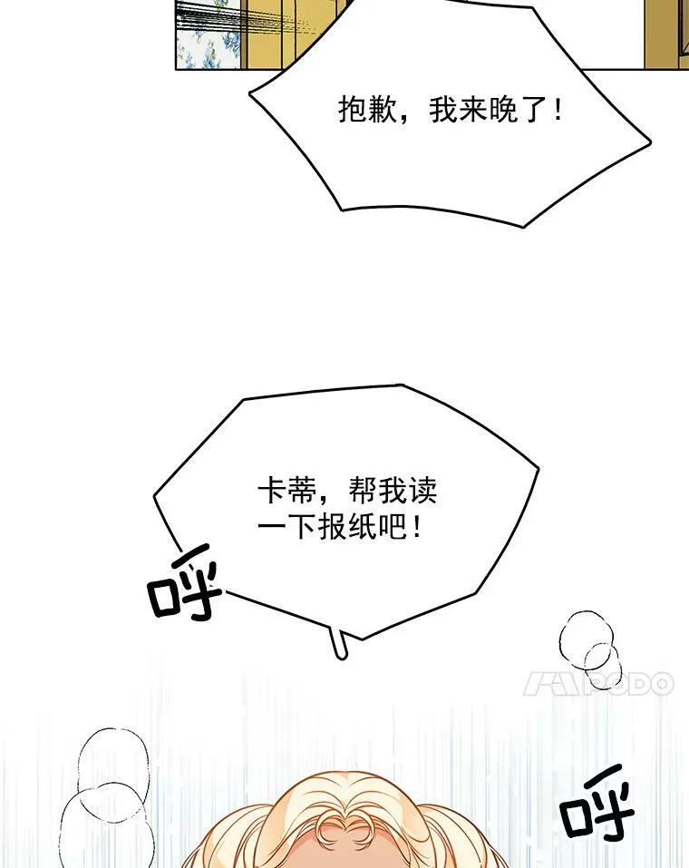 77.伊丽莎白·霍津 第8页