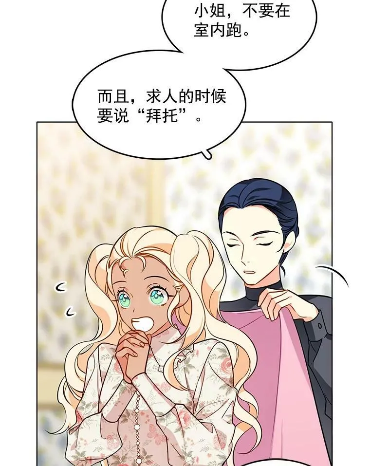 77.伊丽莎白·霍津 第11页