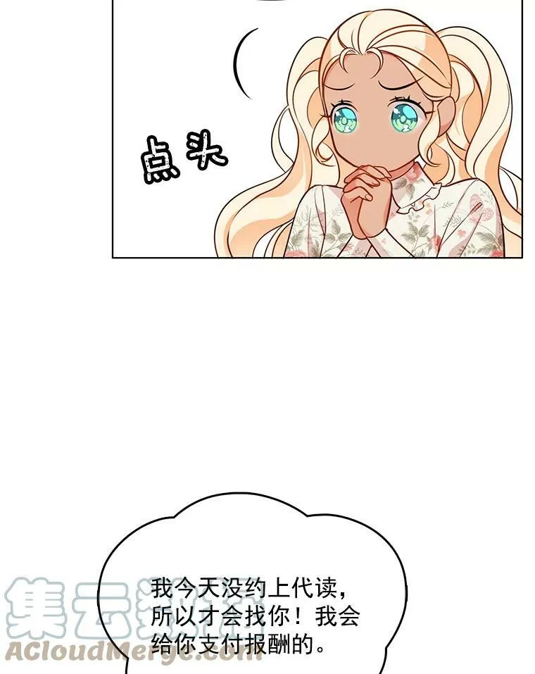 77.伊丽莎白·霍津 第13页