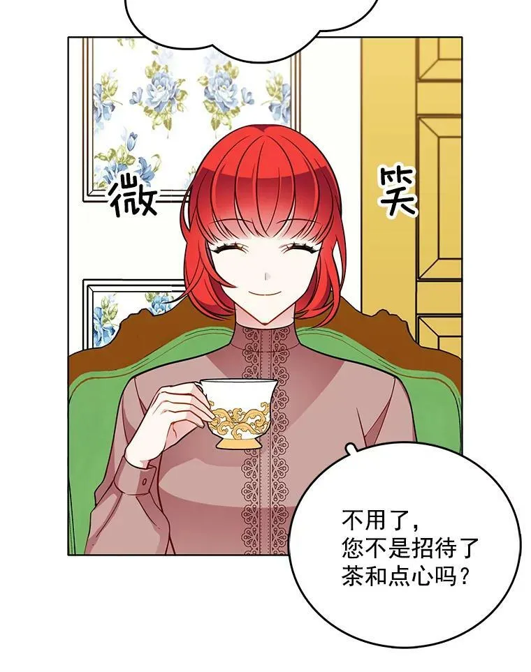 77.伊丽莎白·霍津 第14页