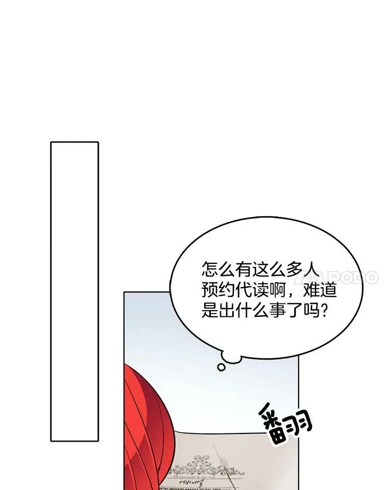 77.伊丽莎白·霍津 第15页