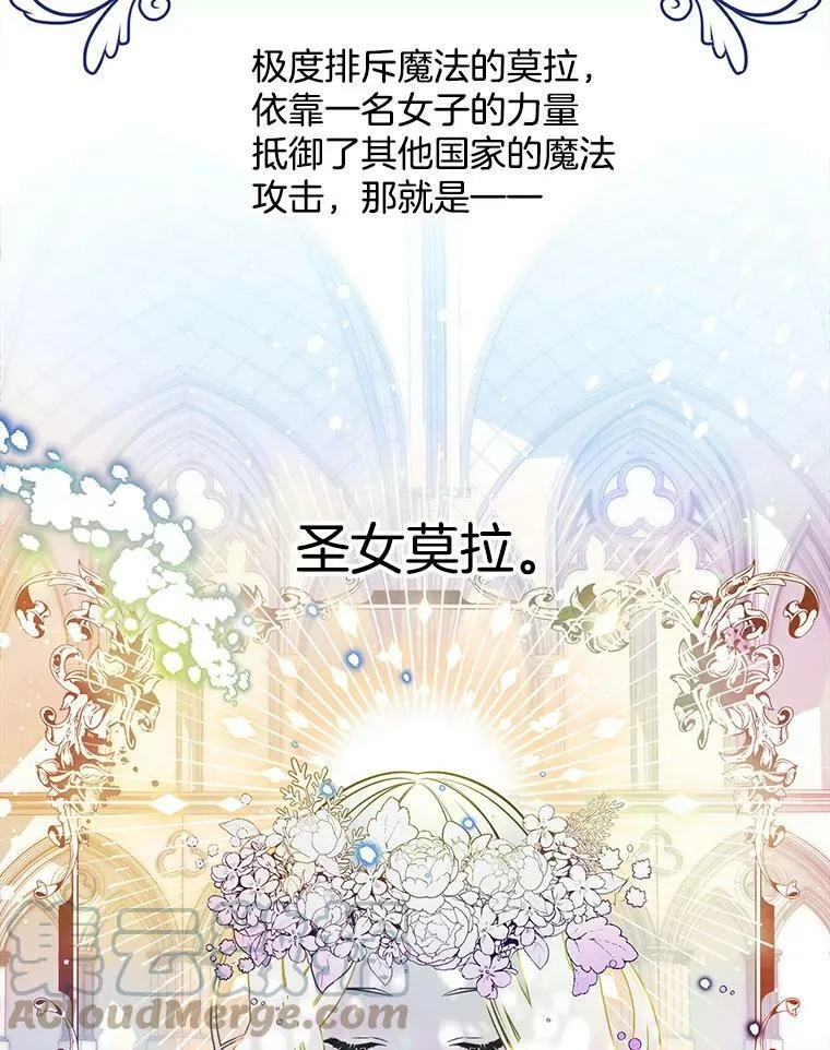77.伊丽莎白·霍津 第19页