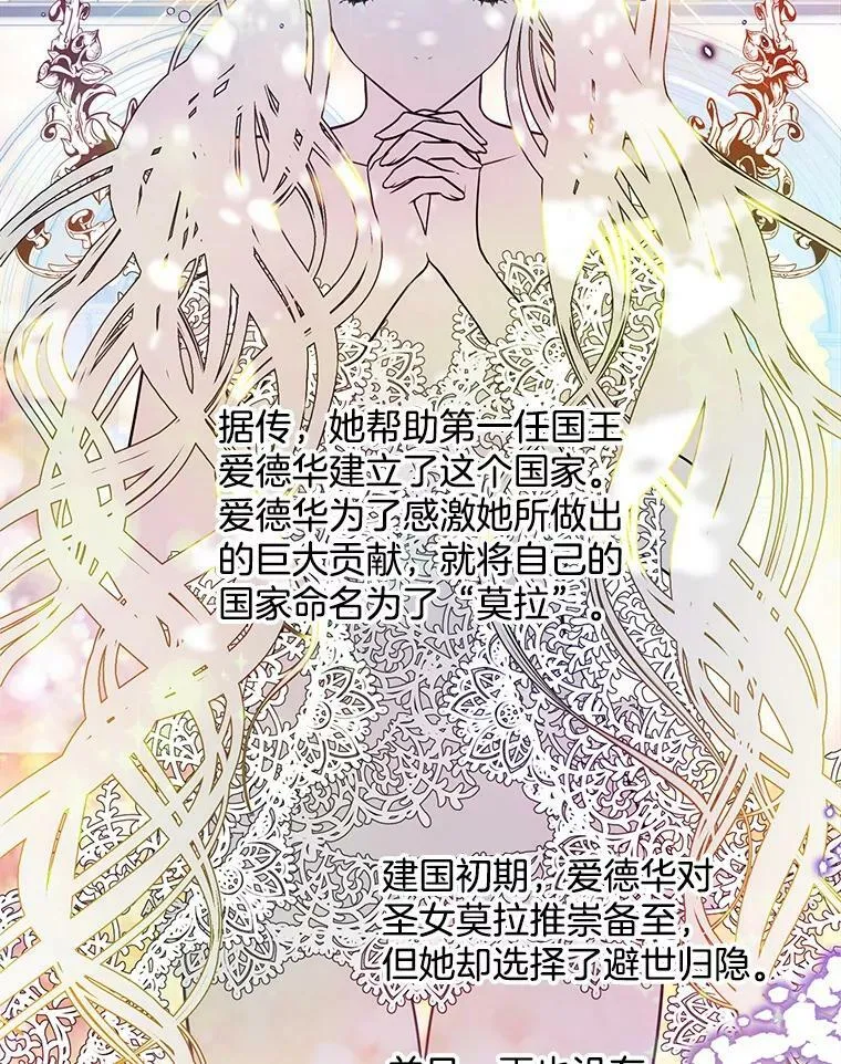 77.伊丽莎白·霍津 第20页