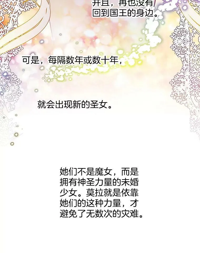 77.伊丽莎白·霍津 第21页