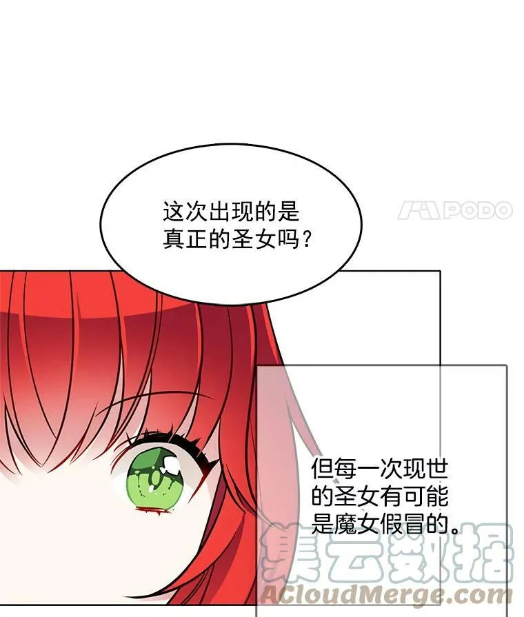 77.伊丽莎白·霍津 第22页