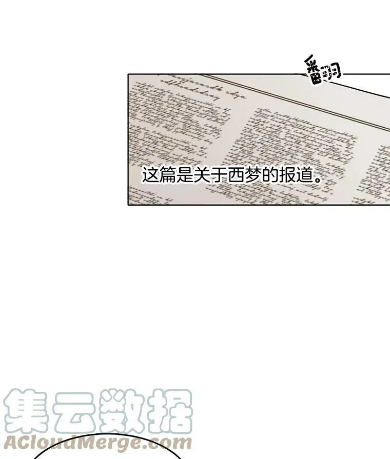 77.伊丽莎白·霍津 第25页