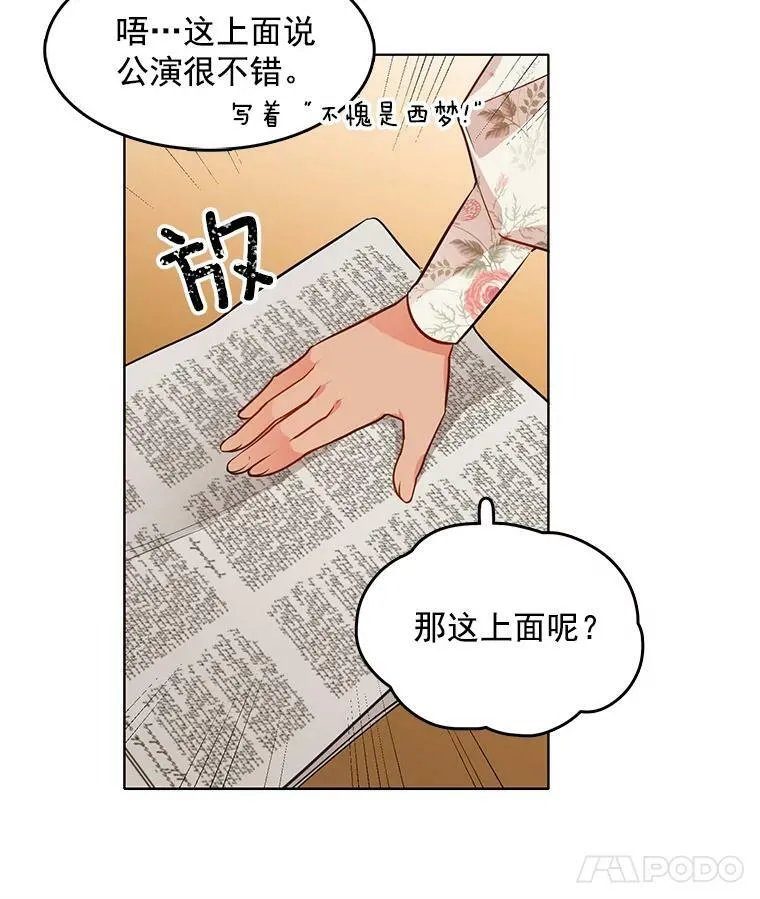 77.伊丽莎白·霍津 第26页