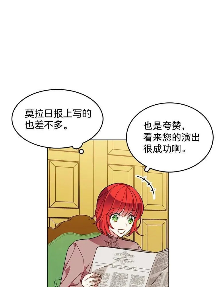 77.伊丽莎白·霍津 第27页